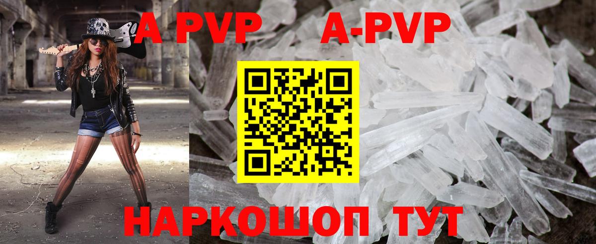APVP Соль Сальск