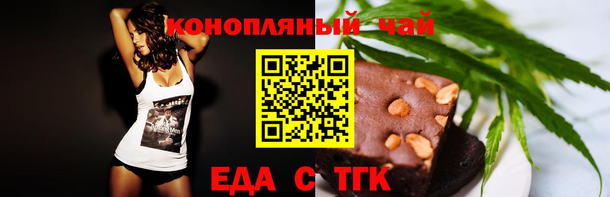 Сальск  Еда ТГК марихуана  Вход с VPN 