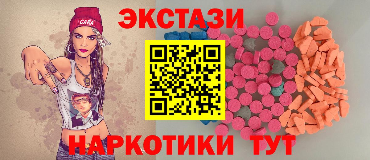 Ecstasy таблы Сальск