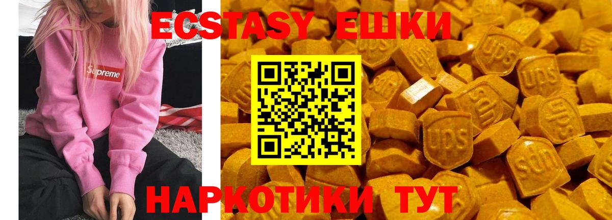 Сальск  Ecstasy 300 mg  Вход с VPN  блэк спрут ССЫЛКА  Ecstasy 250 мг 