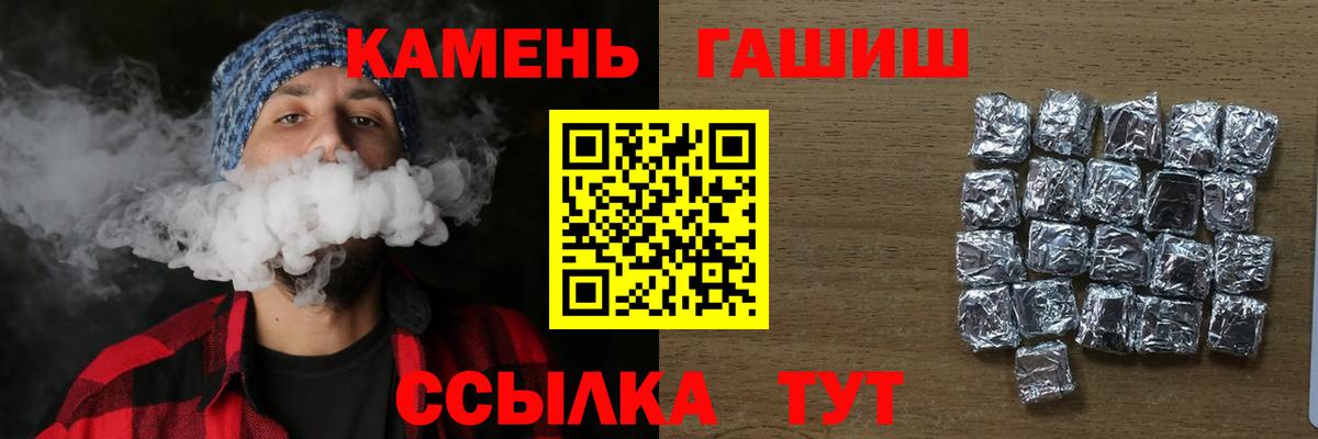 ГАШИШ хэш  ГАШИШ hashish  Вход с VPN  ГАШ  Сальск 