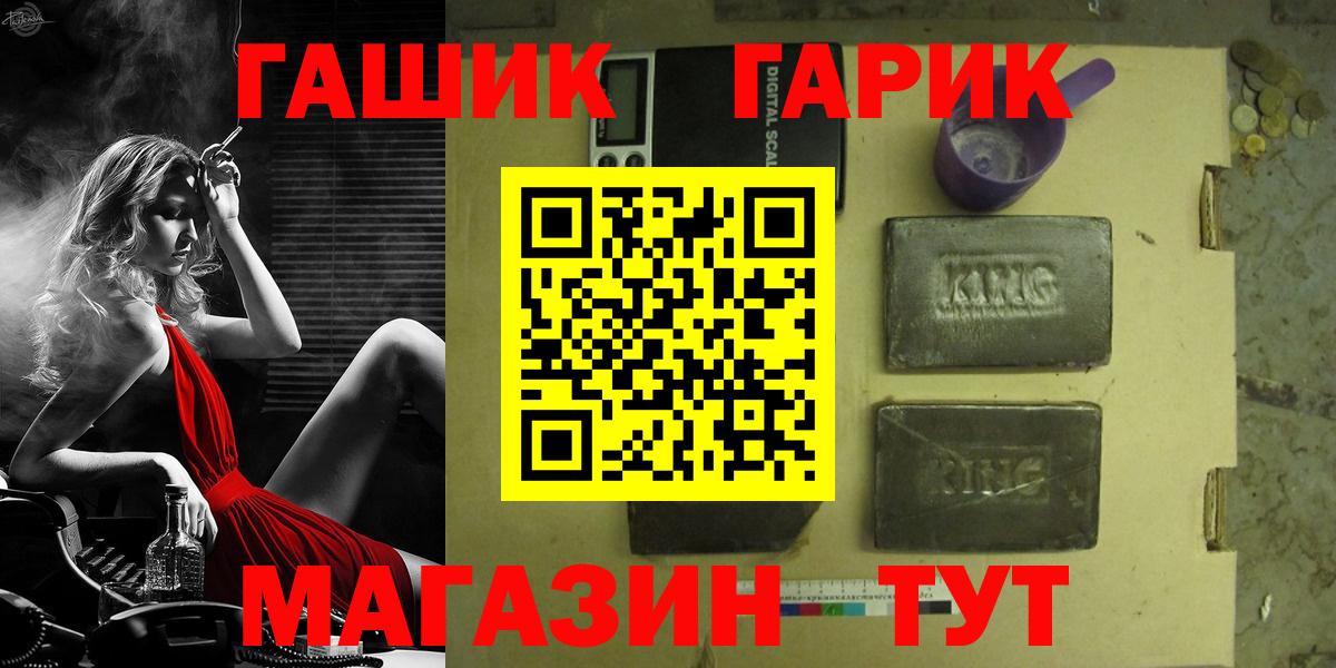 ГАШ хэш Сальск