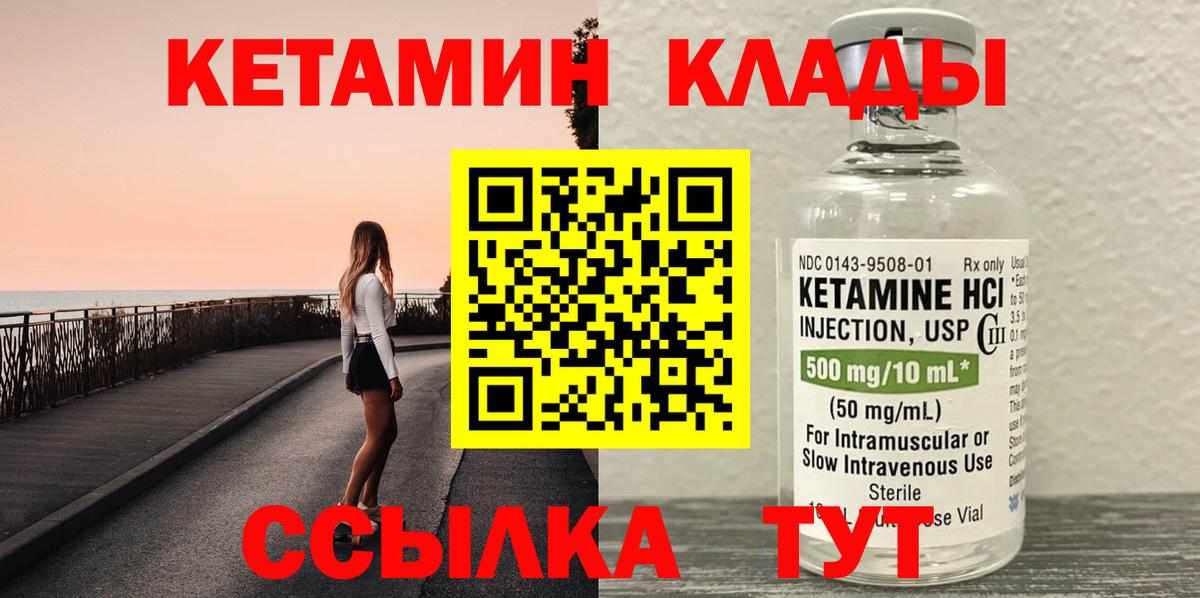 Сальск  Кетамин ketamine  Вход с VPN 