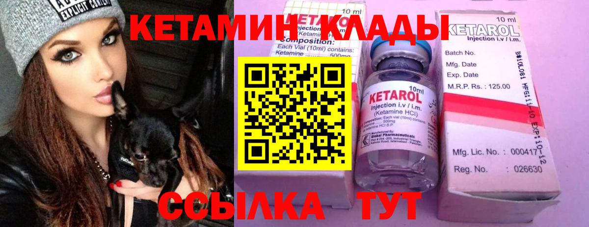 КЕТАМИН ketamine Сальск
