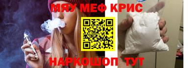 прущие крисы Новокубанск