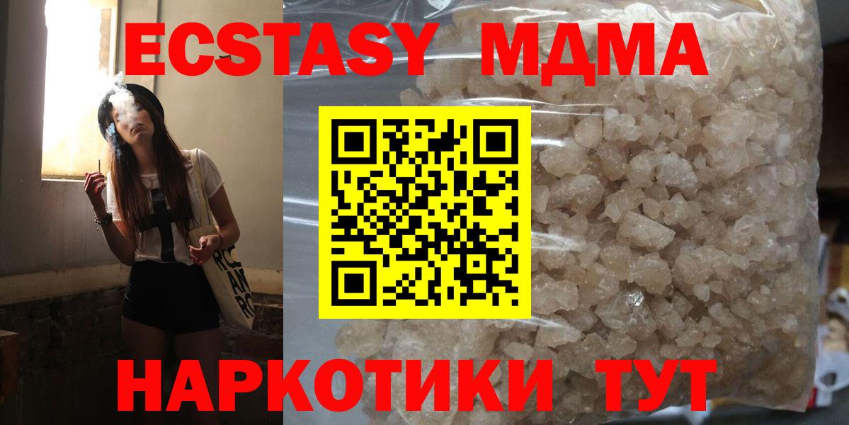 MDMA Molly Сальск