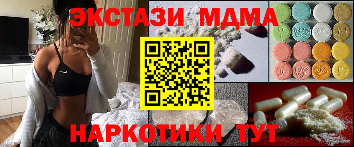 МДМА VHQ  МДМА crystal  Сальск  МДМА  Вход с VPN 