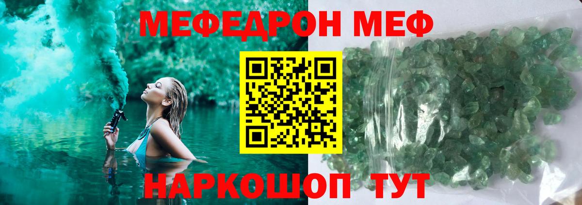 Меф мяу мяу мука Сальск