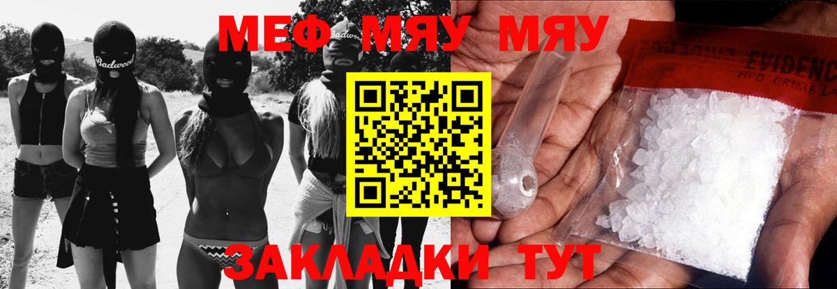 Сальск  купить   МЕФ кристаллы  Мефедрон  Вход с VPN  Меф mephedrone 