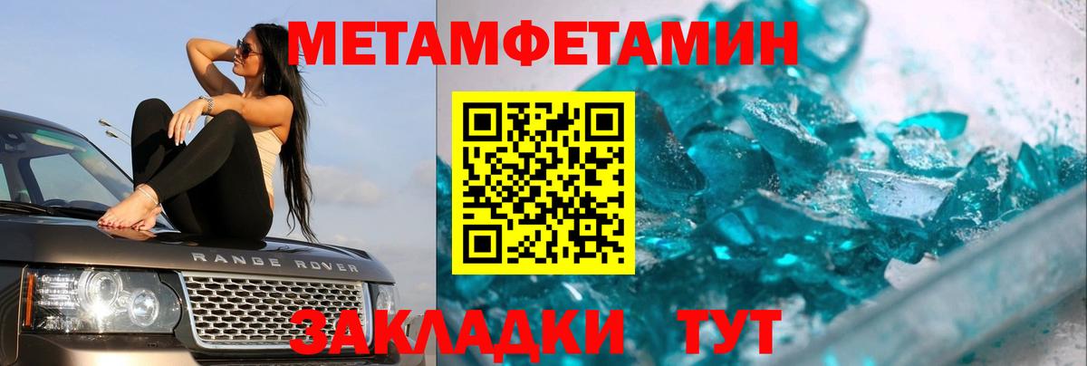 Сальск  МЕТАМФЕТАМИН Methamphetamine  Вход с VPN 