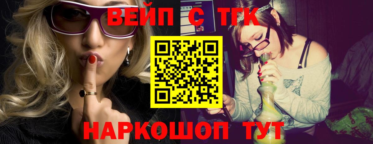 Дистиллят ТГК вейп с тгк Сальск