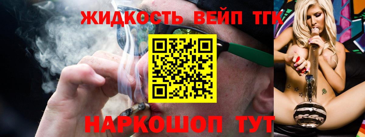 Дистиллят ТГК THC oil  закладка  ТГК жижа  Сальск  Вход с VPN 